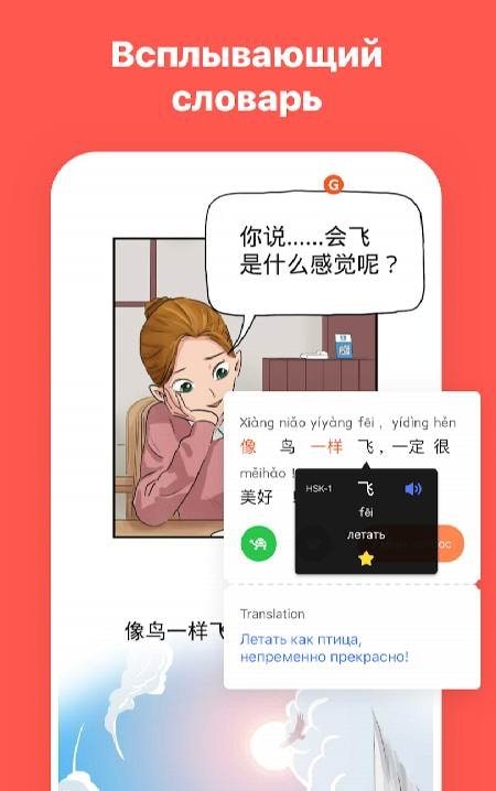 M Mandarin screenshot 2