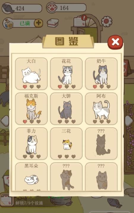 Kitten Cat Town Story Game screenshot 3