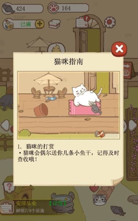 Kitten Cat Town Story Game screenshot 4