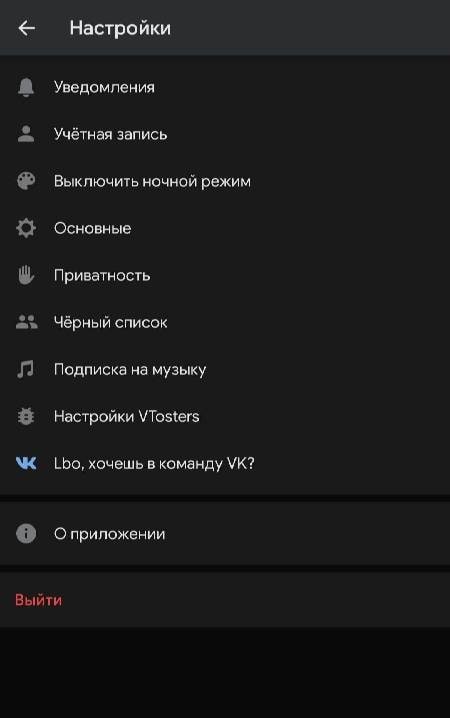 VTosters screenshot 1
