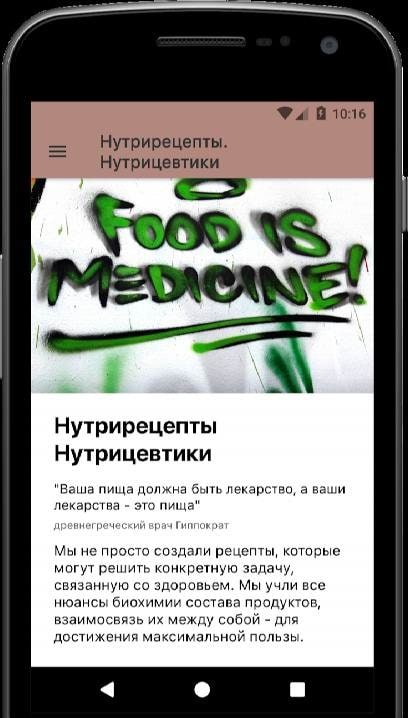 NutriAngel Food preview 2