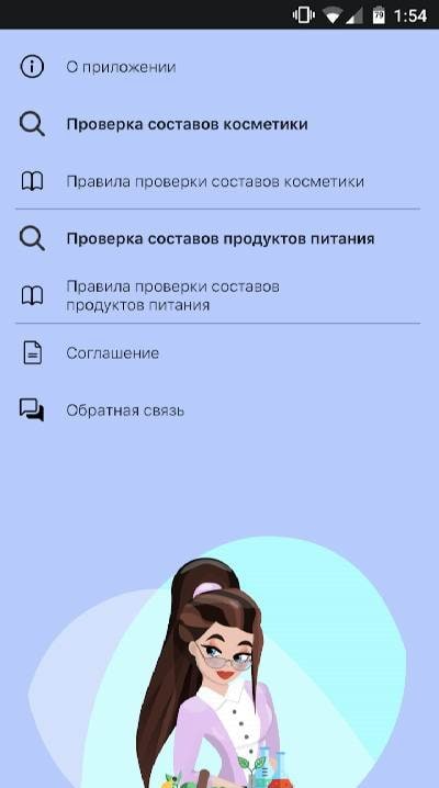 EcoAngel Beauty screenshot 1