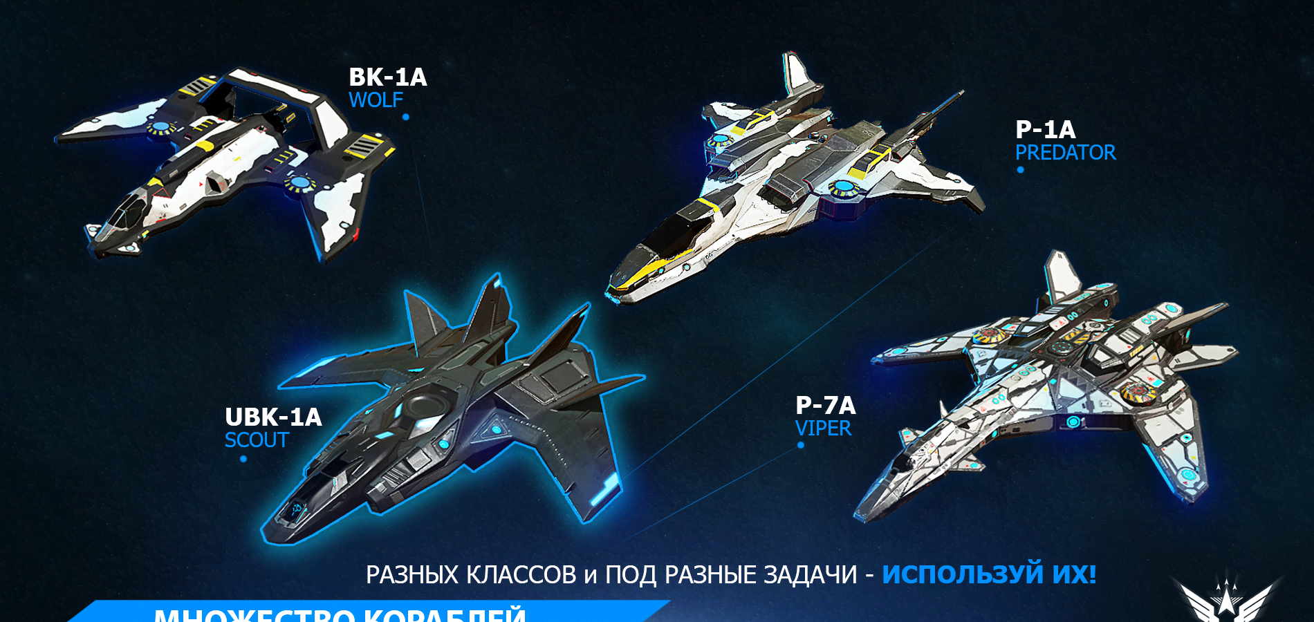 Star Combat Online screenshot 4