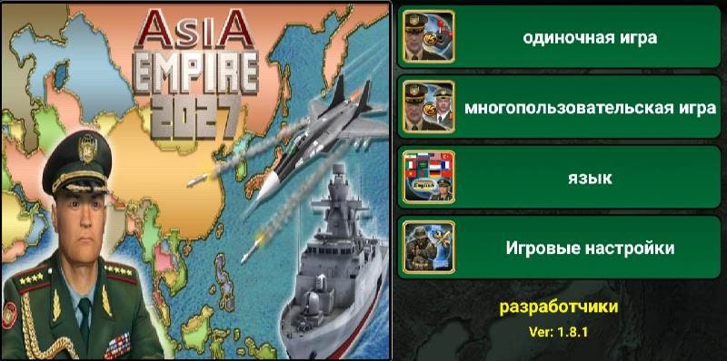 Asia Empire gameplay screenshot 1