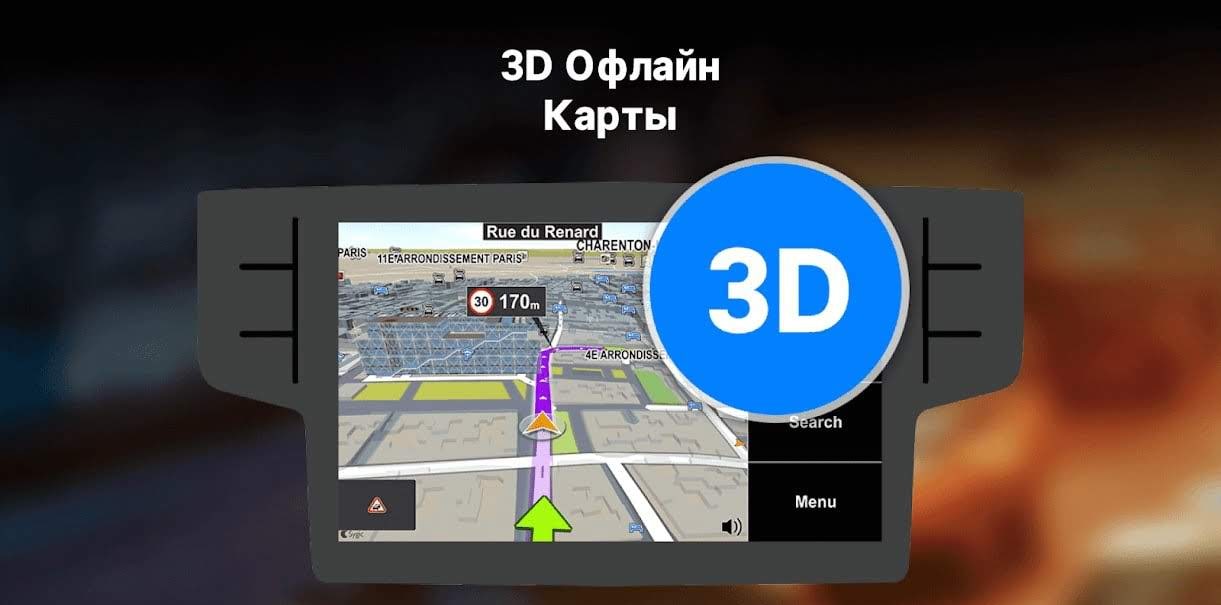 Sygic Car Connected Navigation screenshot 3