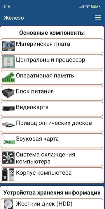 Computer Basics screenshot 1