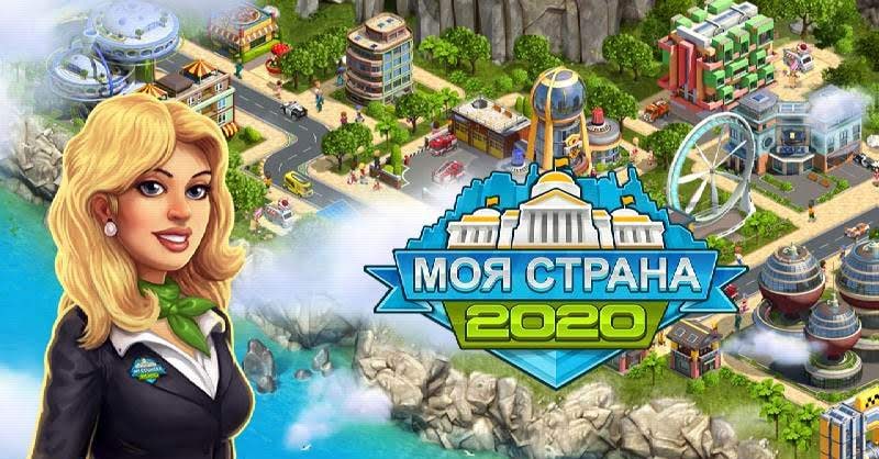 2020: My Country gameplay screenshot 2