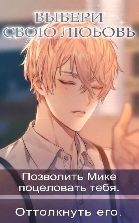 Fateful Forces: Romance You Choose screenshot 4