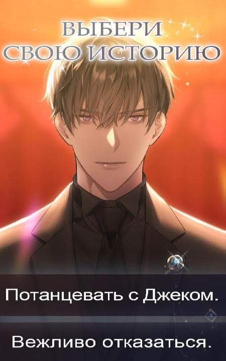 Fateful Forces: Romance You Choose screenshot 3