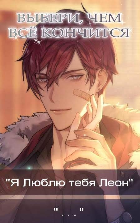 Fateful Forces: Romance You Choose screenshot 2