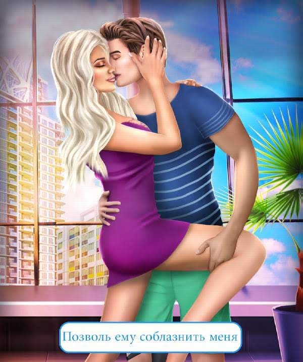 Bad Girl - Romantic Story Love Game screenshot 2