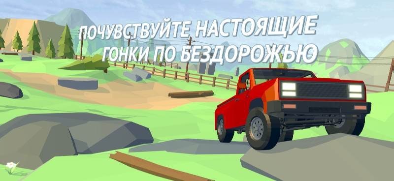 Offroad Racing Simulator screenshot 4