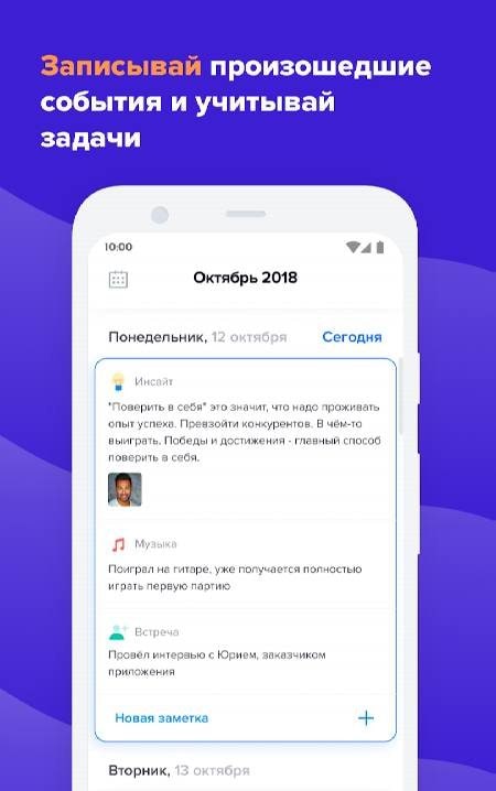 LogTime – Notes, Goals & Tasks. Life Diary App Preview 1