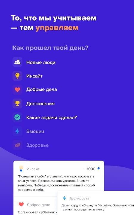 LogTime – Notes, Goals & Tasks. Life Diary App Preview 3
