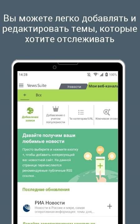 News Suite by Sony screenshot 4