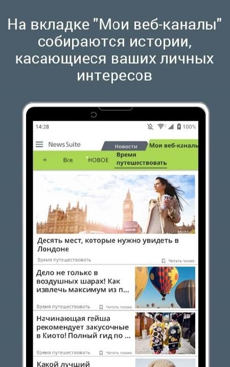 News Suite by Sony screenshot 3