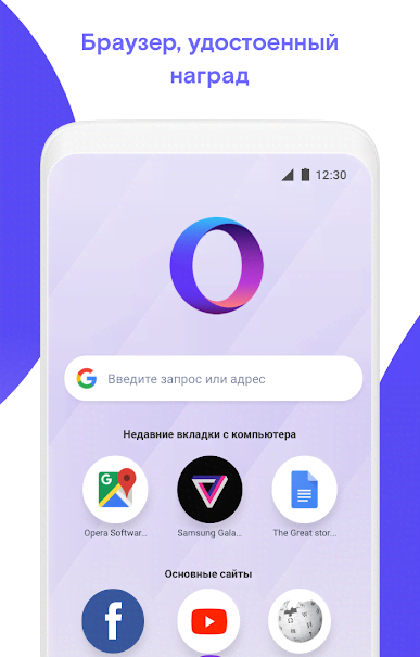 Opera Touch Screenshot 1