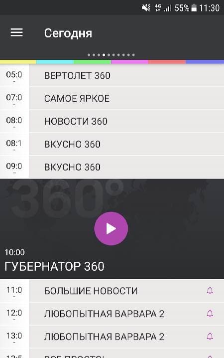 News 360 screenshot 3