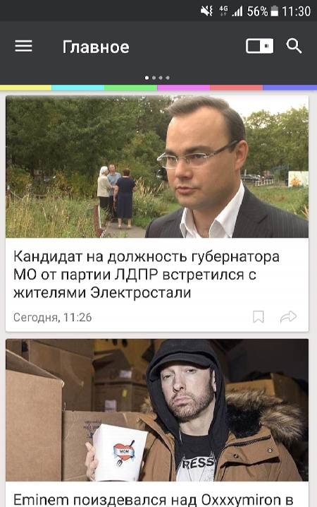 News 360 screenshot 1