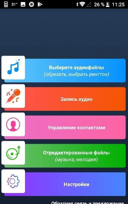 MP3 Cutter and Ringtone Maker screenshot 1