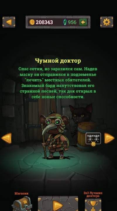 Look, Your Loot! screenshot 1