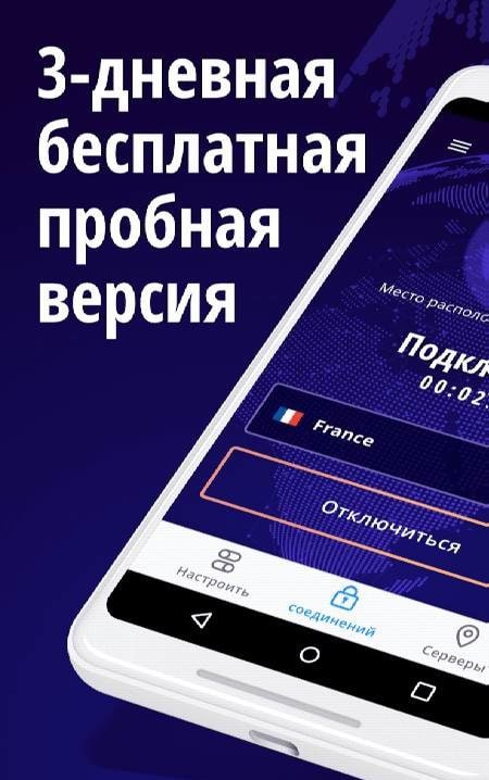 VyprVPN Screenshot 1