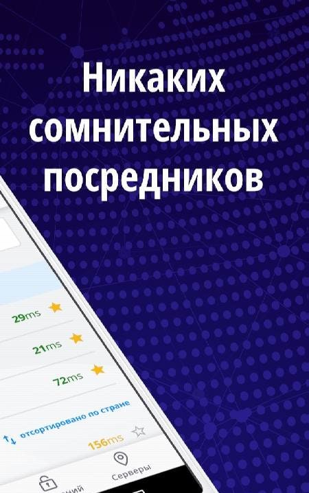 VyprVPN Screenshot 4