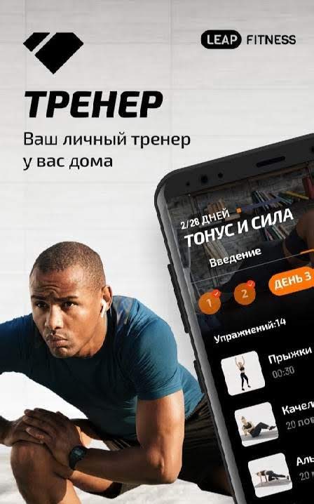 Fitness Coach & Workout Planner screenshot 1