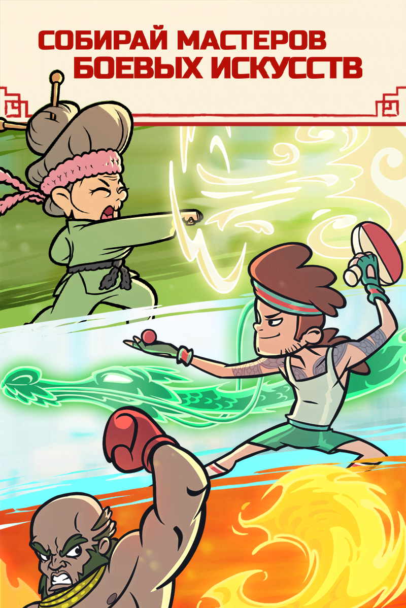 Kung Fu Clicker gameplay screenshot 3