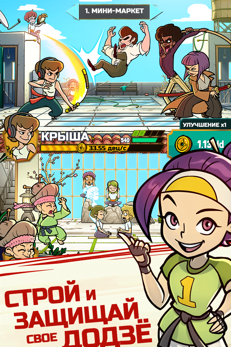 Kung Fu Clicker gameplay screenshot 1