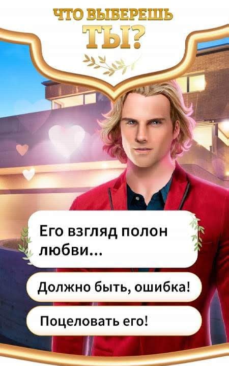 Failed Weddings: Interactive Love Stories screenshot 3