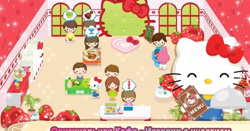 Hello Kitty Dream Cafe screenshot 1