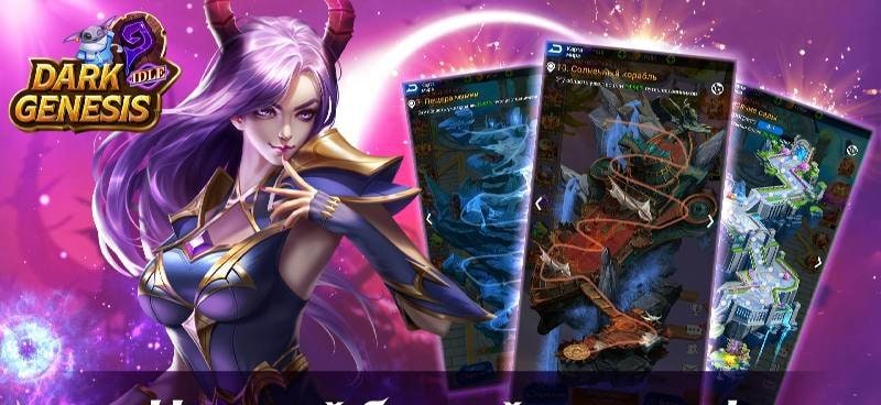 Dark Genesis: Online Idle RPG screenshot 3