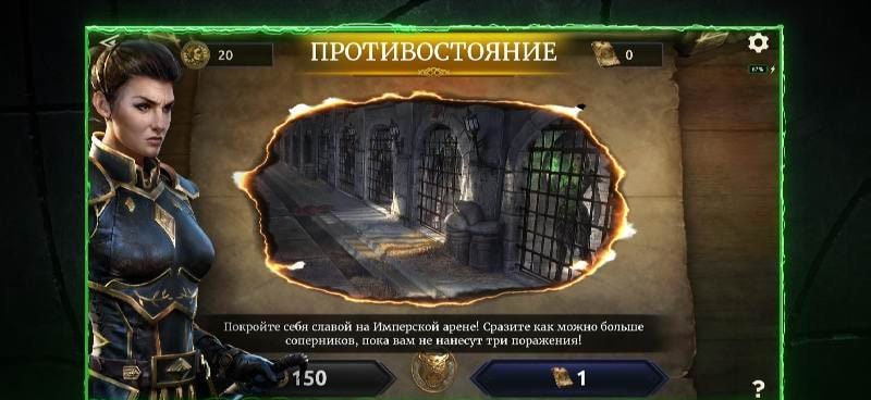 The Elder Scrolls: Legends screenshot 4