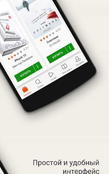 Books and audiobooks screenshot 4