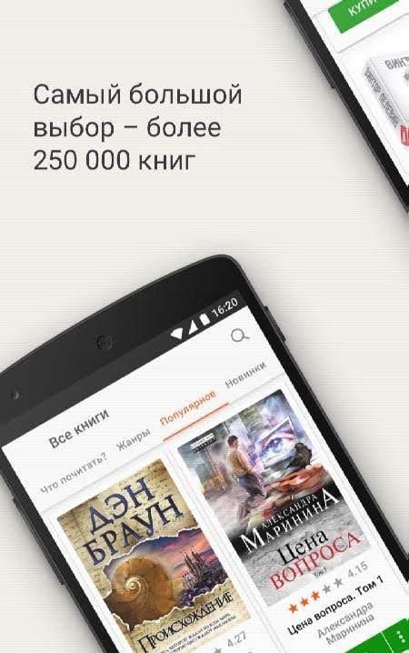 Books and audiobooks screenshot 3