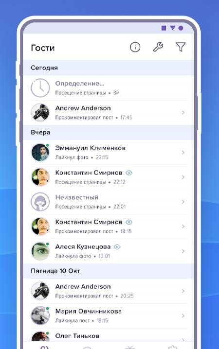 Hugly VK Guests screenshot 4