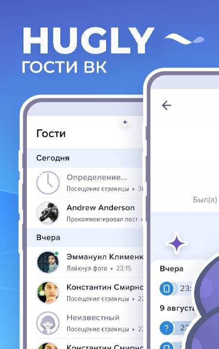 Hugly VK Guests screenshot 1