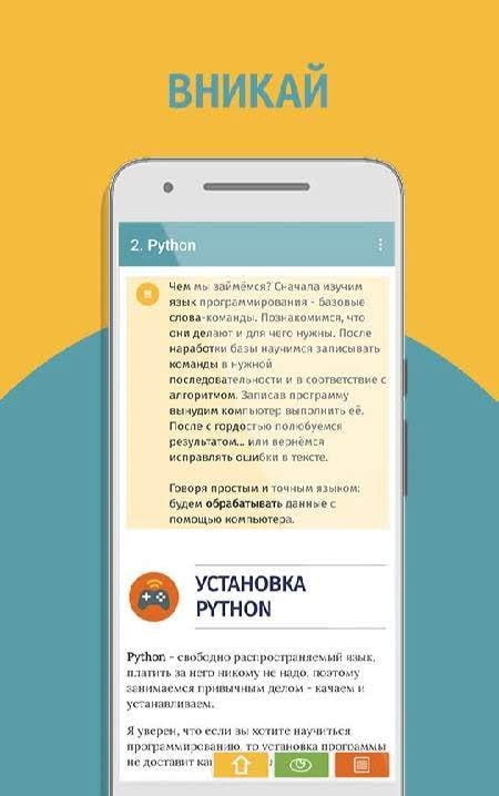Game Programming, Create from Scratch (Python 3) 1 screenshot 3