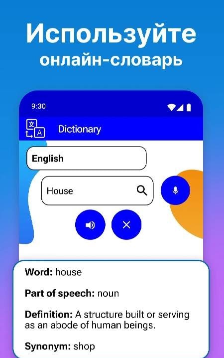 Translate: Language Translator preview 4