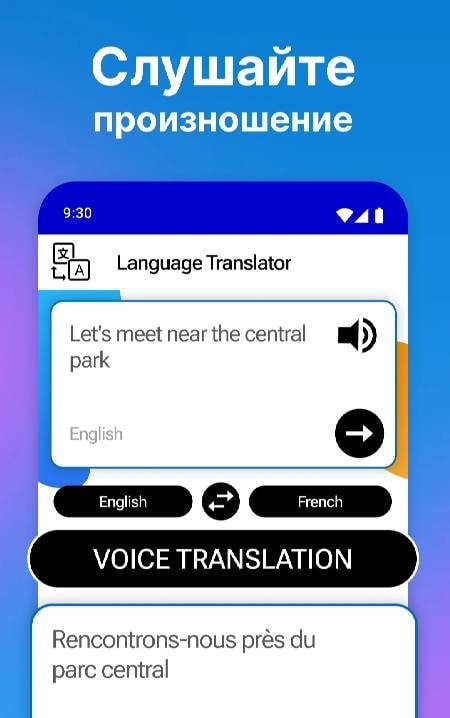 Translate: Language Translator preview 3