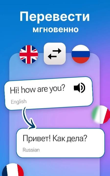 Translate: Language Translator preview 1
