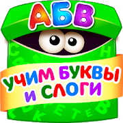 Baby ABC in box Kids alphabet games for toddlers