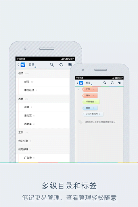 Wiz Note screenshot 3