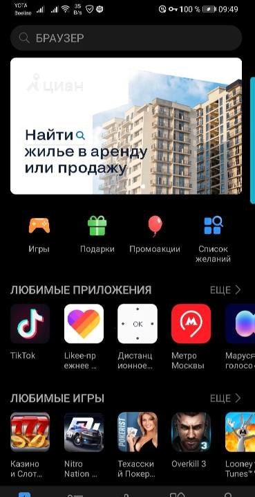 Huawei AppGallery screenshot 1