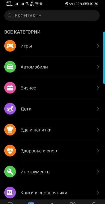 Huawei AppGallery screenshot 4