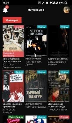 HDrezka App screenshot 1