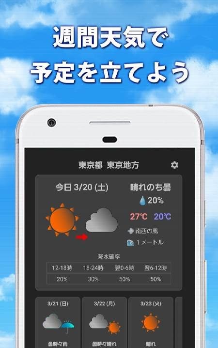 Japan Meteorological Agency Weather Forecast Free Weather App screenshot 2