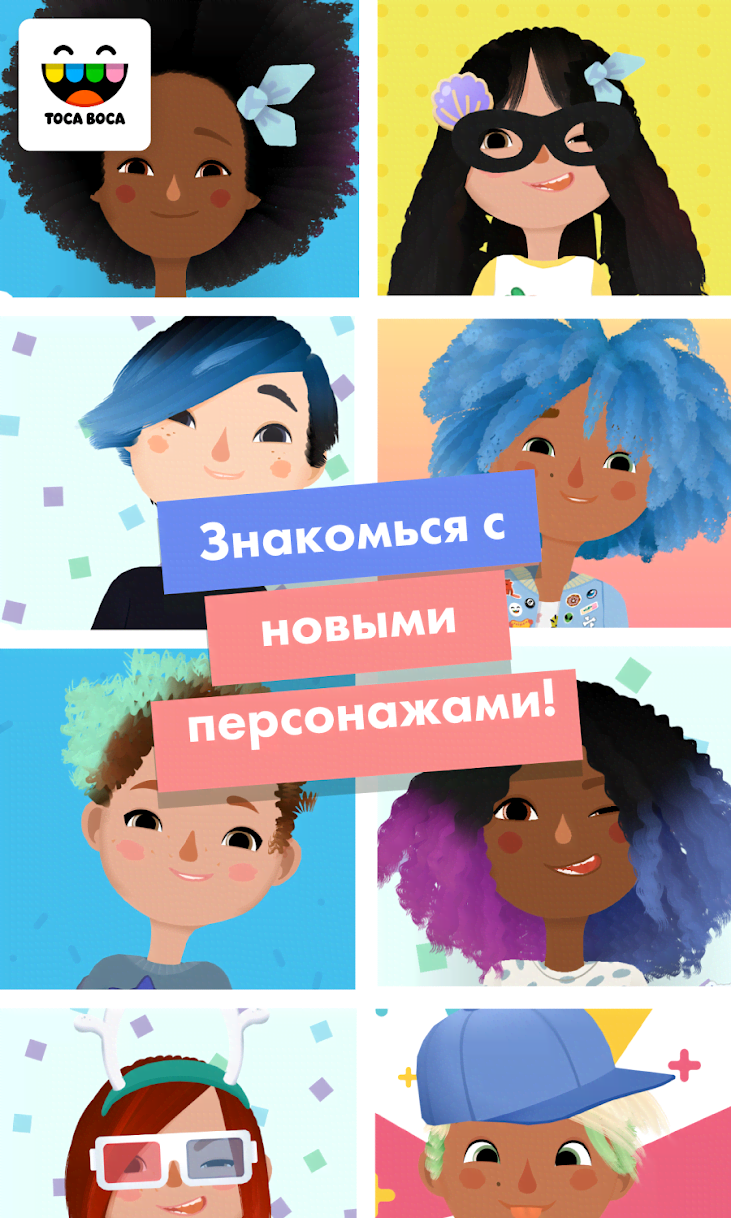 Toca Hair Salon 3 screenshot 3