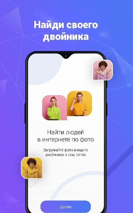 Face Search screenshot 4